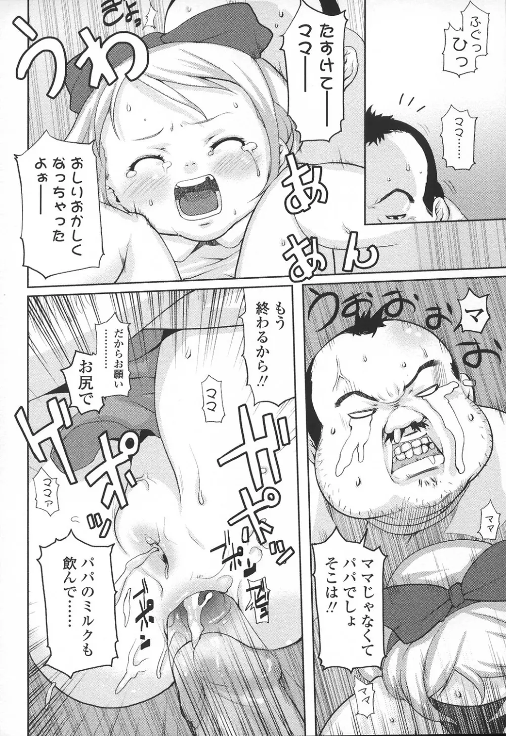 あなプリ-尻穴姫 Page.177