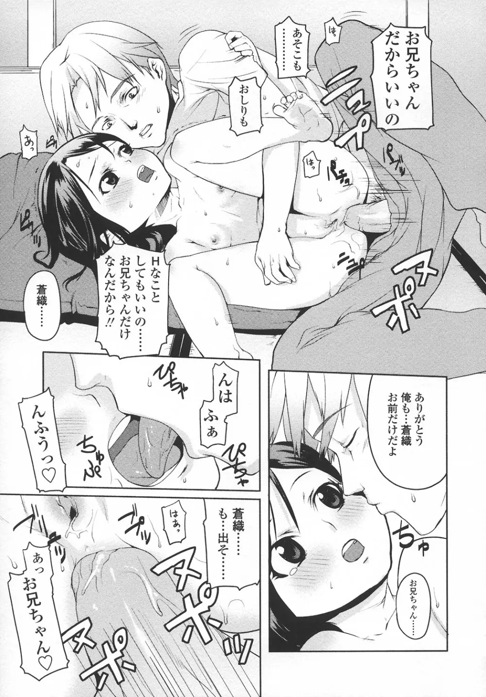 あなプリ-尻穴姫 Page.20