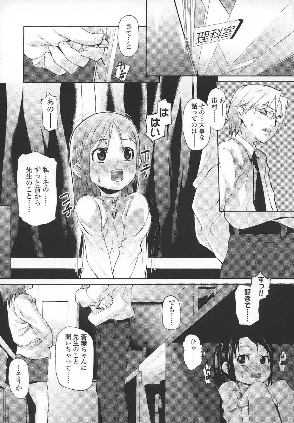 あなプリ-尻穴姫 Page.27