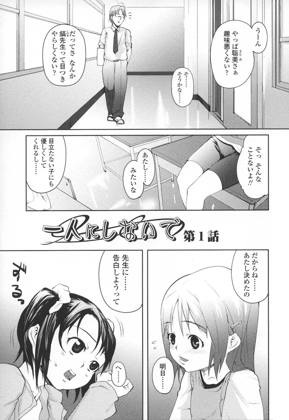 あなプリ-尻穴姫 Page.6