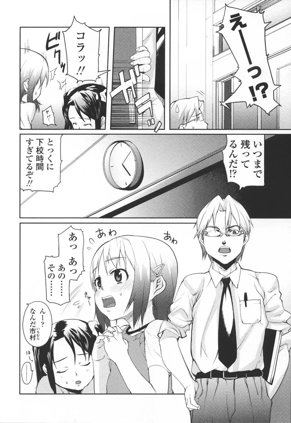 あなプリ-尻穴姫 Page.7