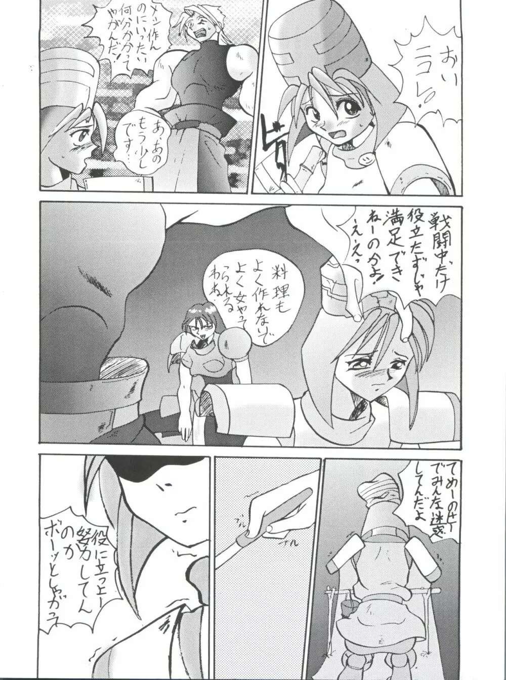 モロッコ愛の逃避行 Page.3