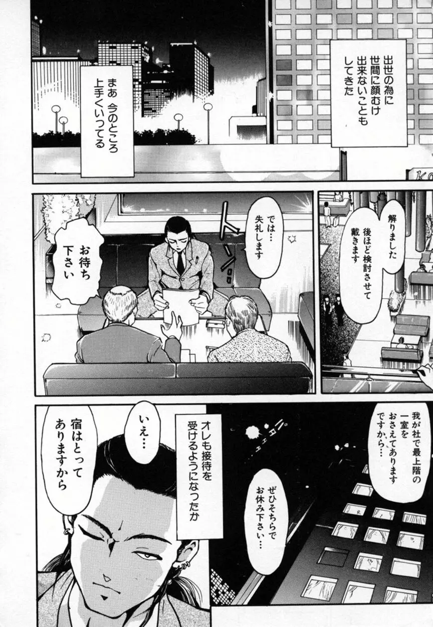 あまかみ -甘噛み- Page.23