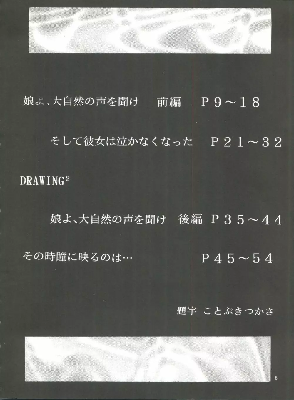 成人 NARUHITO Page.5