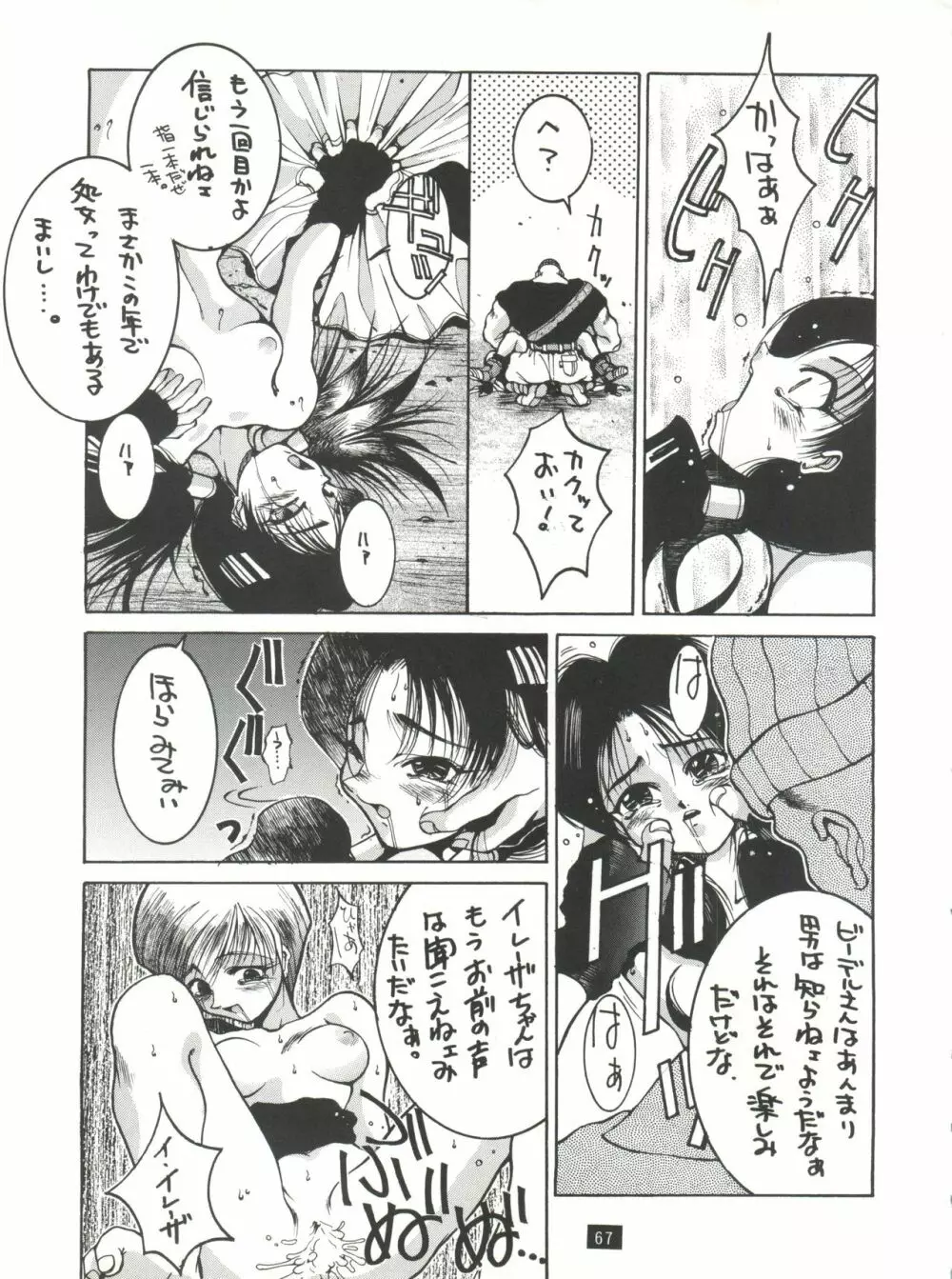 成人 NARUHITO Page.66