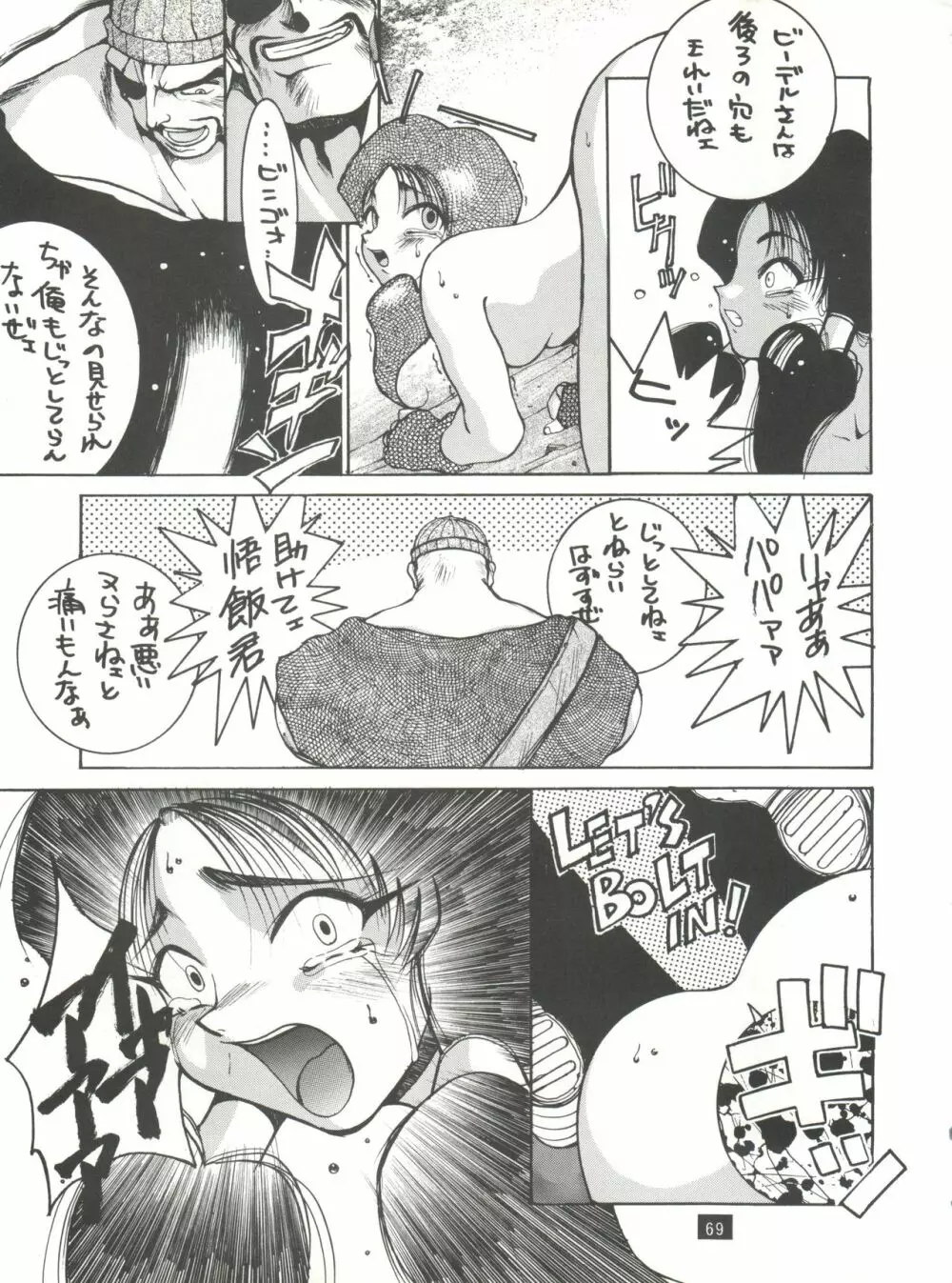 成人 NARUHITO Page.68