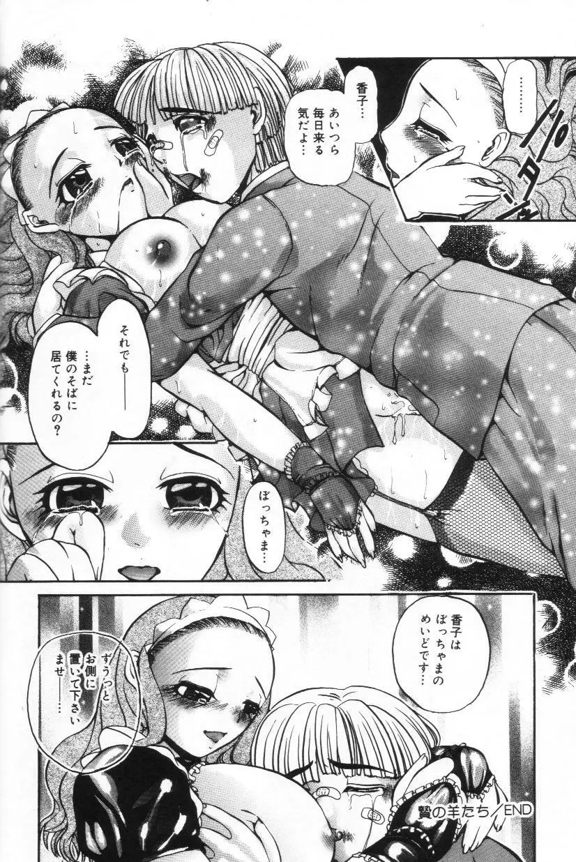 Milk Lovers Page.153