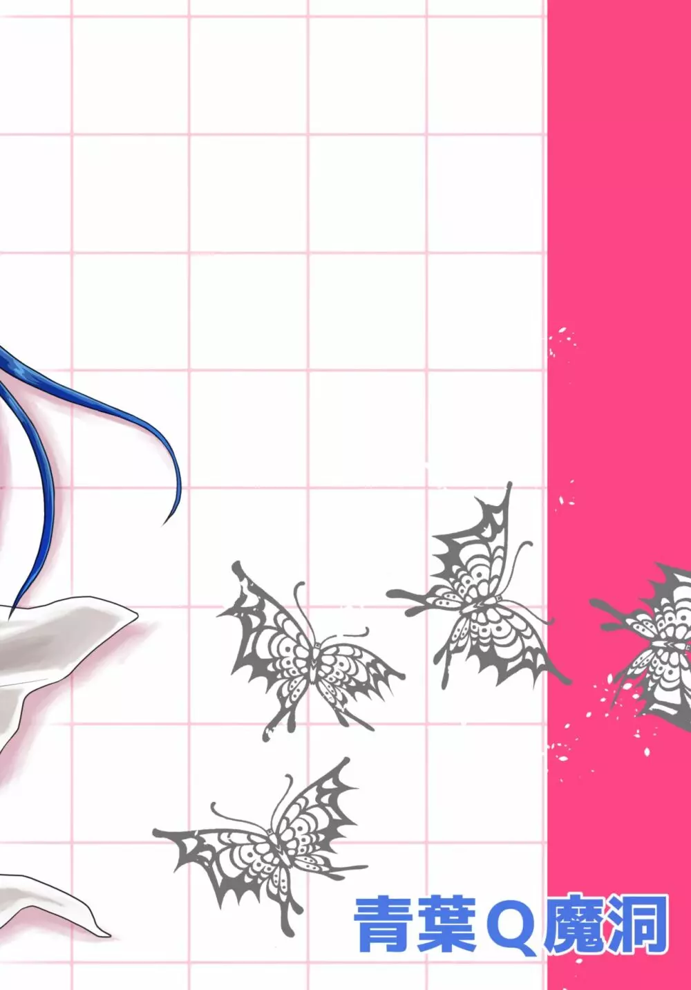 ふたなりっこサキュバス★アンバランス Page.2