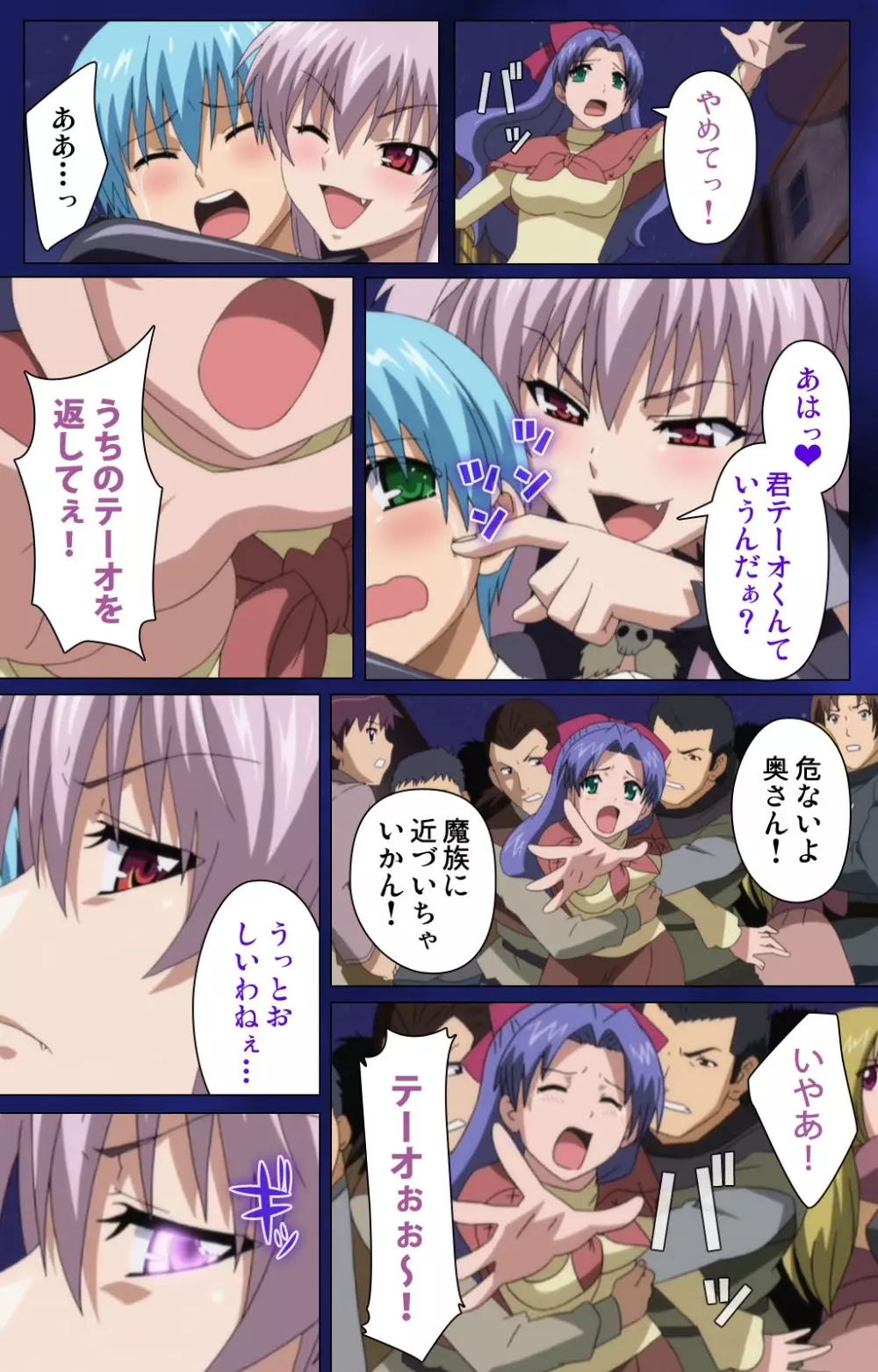 【フルカラー成人版】 Brandish Complete版 Page.19