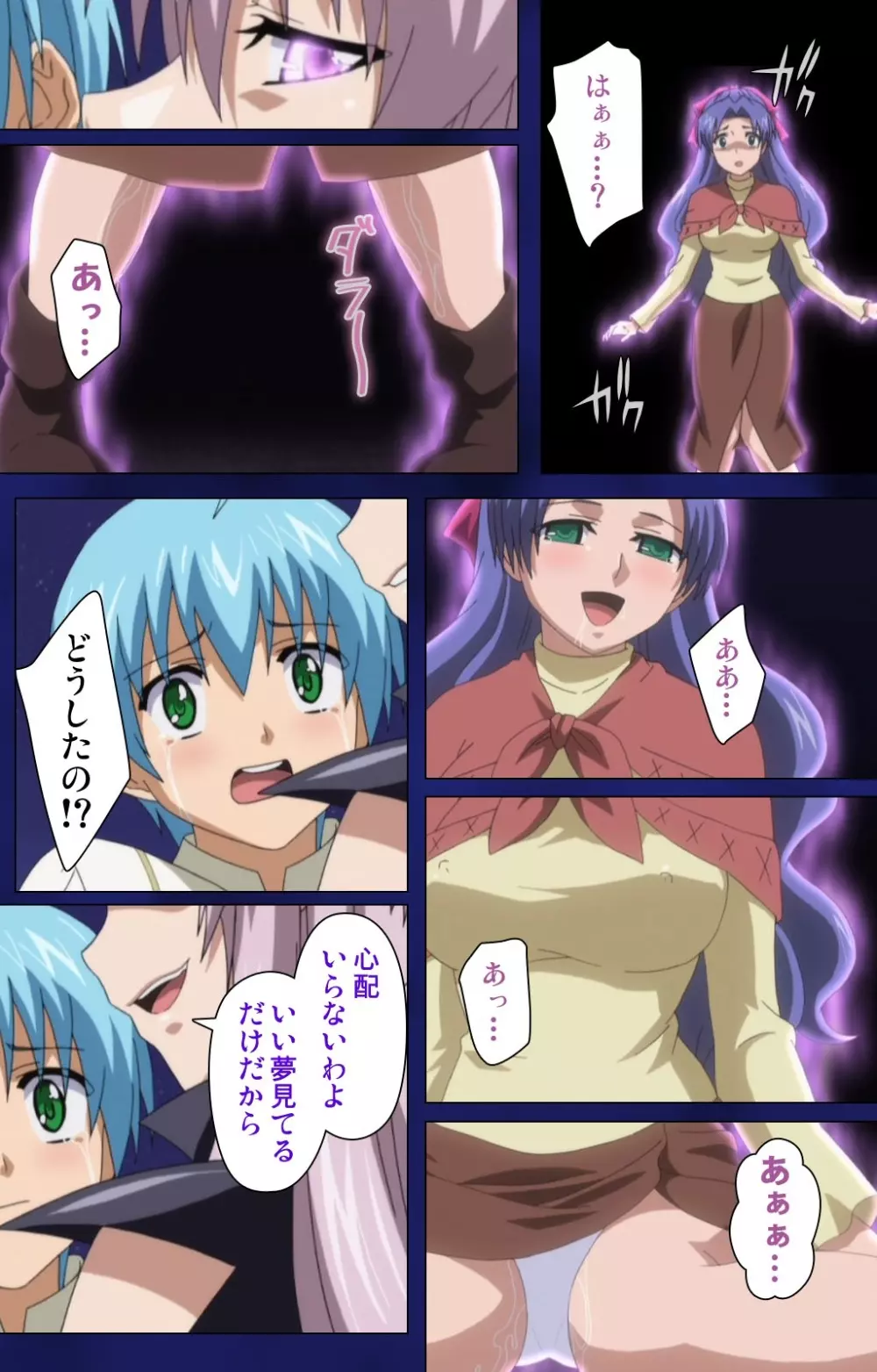 【フルカラー成人版】 Brandish Complete版 Page.20