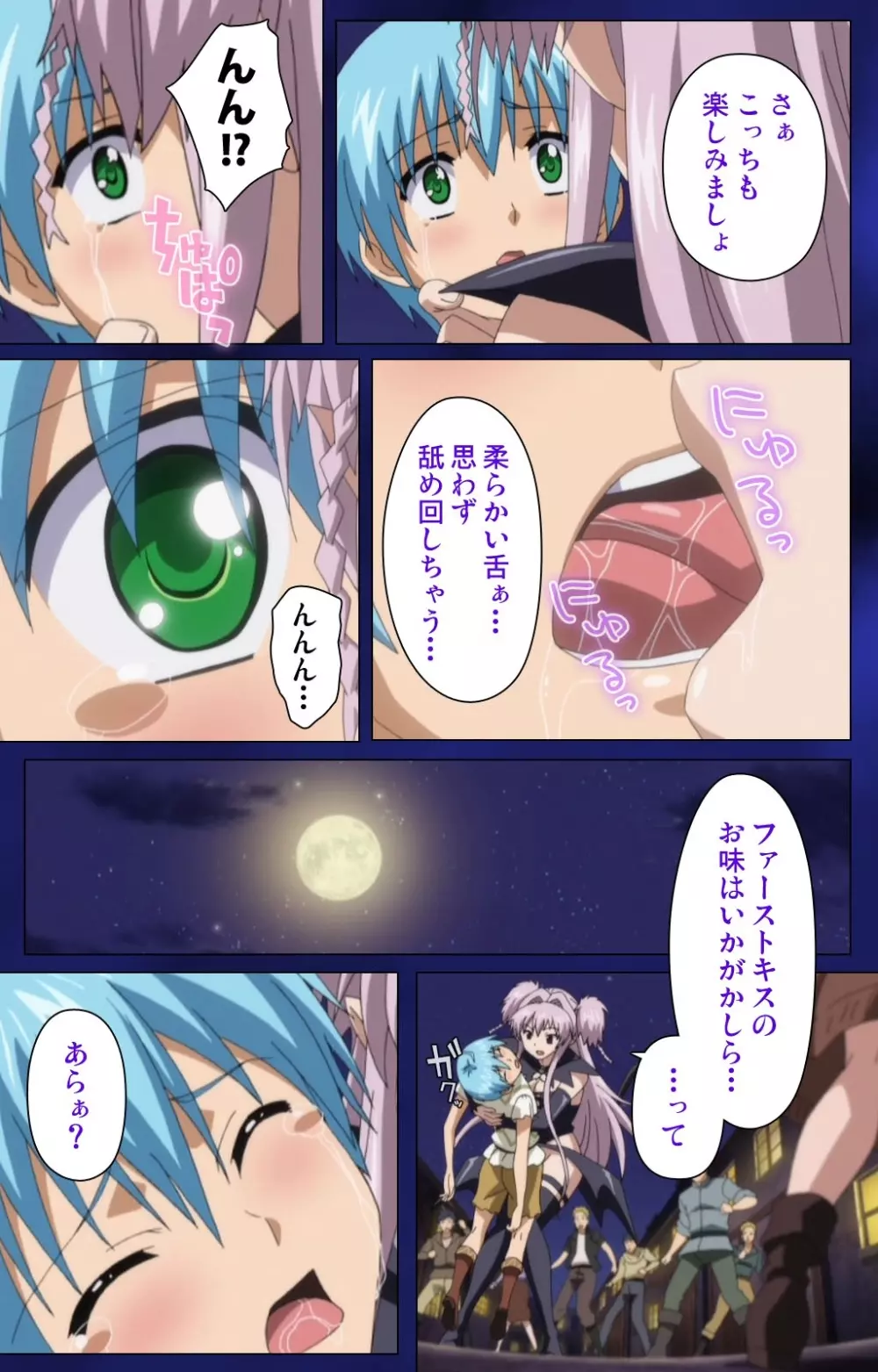 【フルカラー成人版】 Brandish Complete版 Page.21