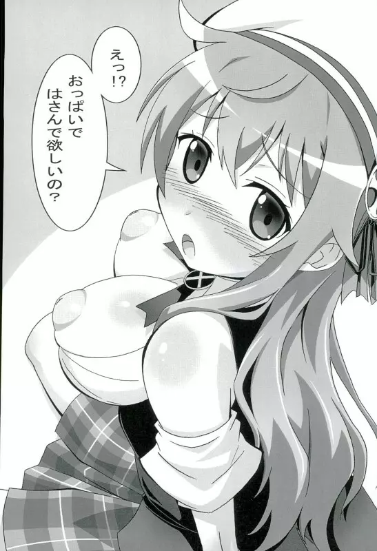 Moka Taste Page.7