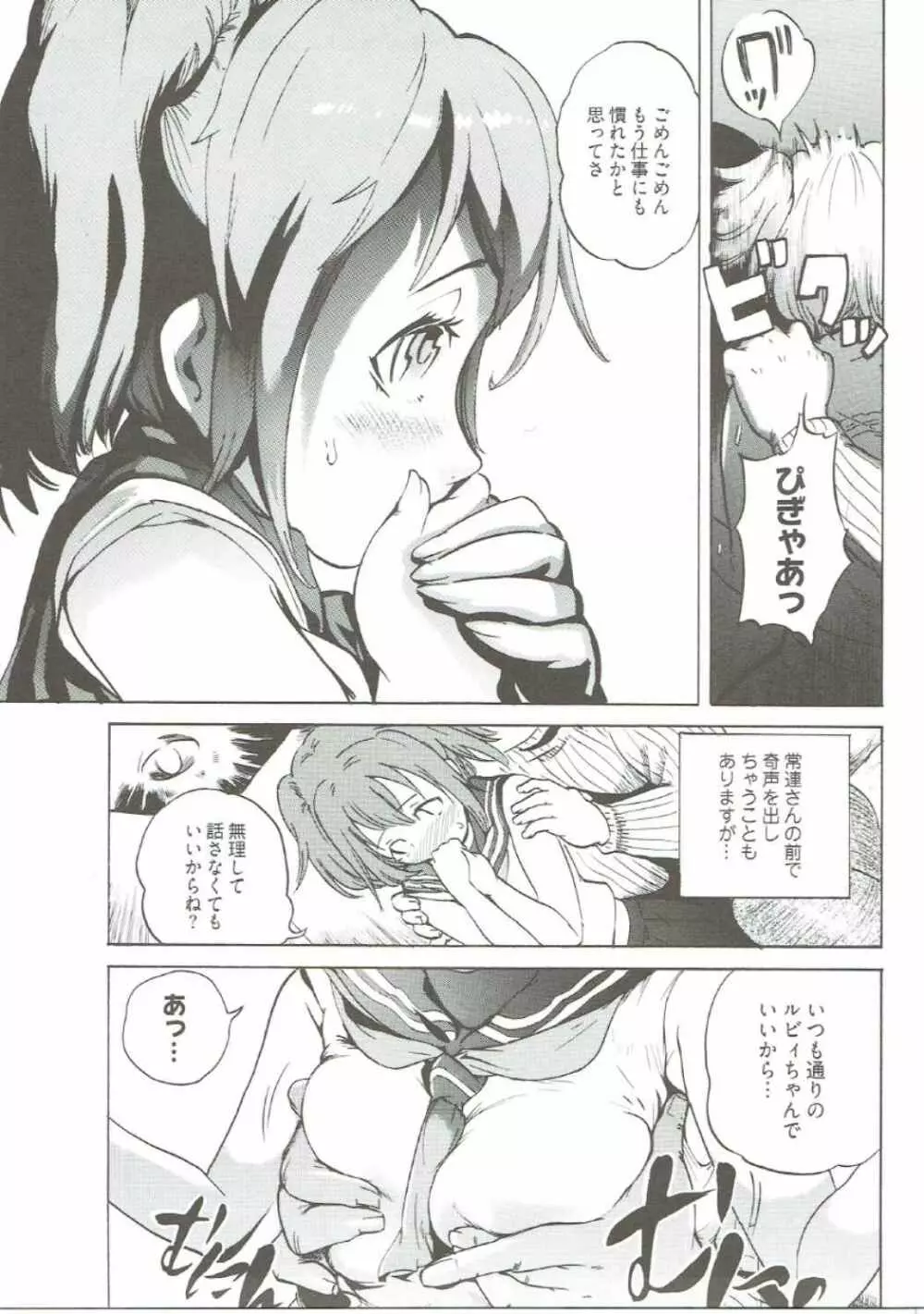 アナルビィ Page.4