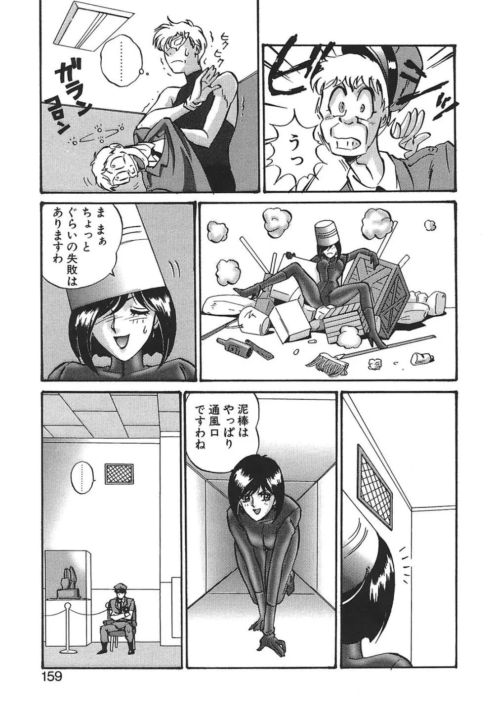 愛奴真奈美 Page.159