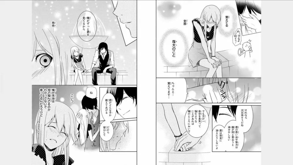 オレのそんなトコ撮るなぁッ!～女体化イケメンの受難～ 3巻 Page.8