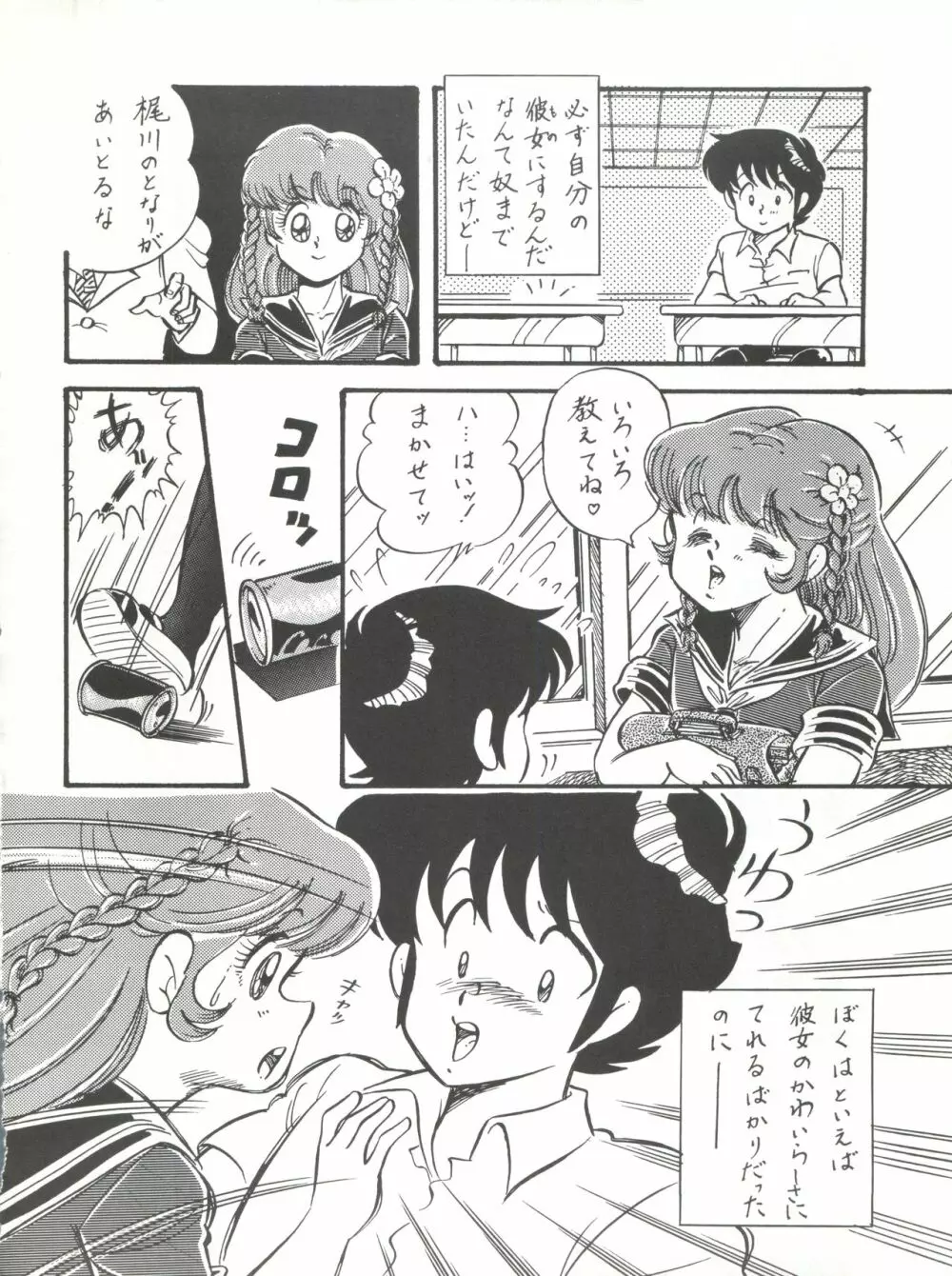 ノア 1 Page.17