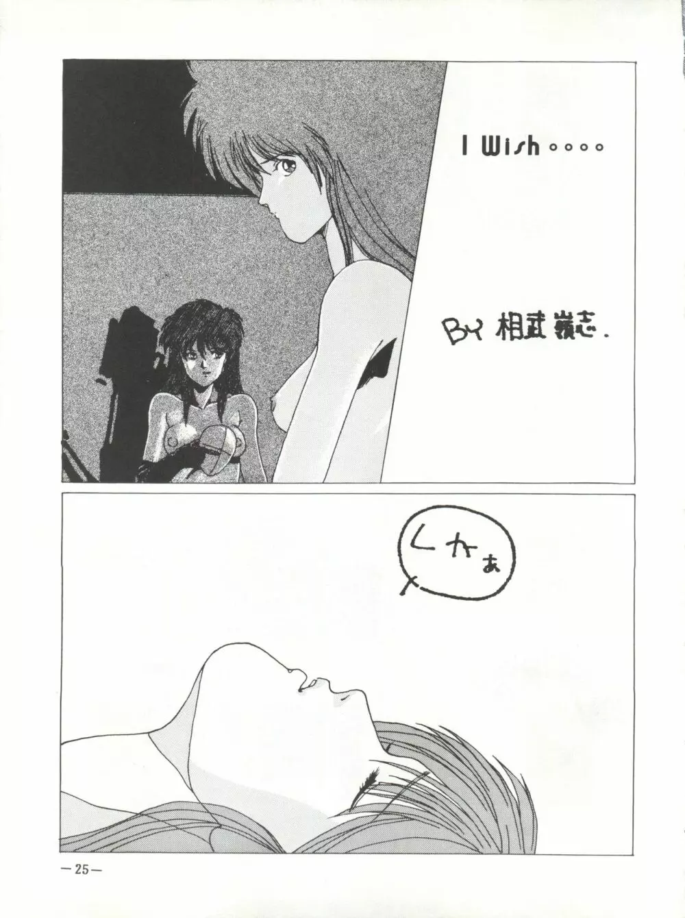 ノア 1 Page.24