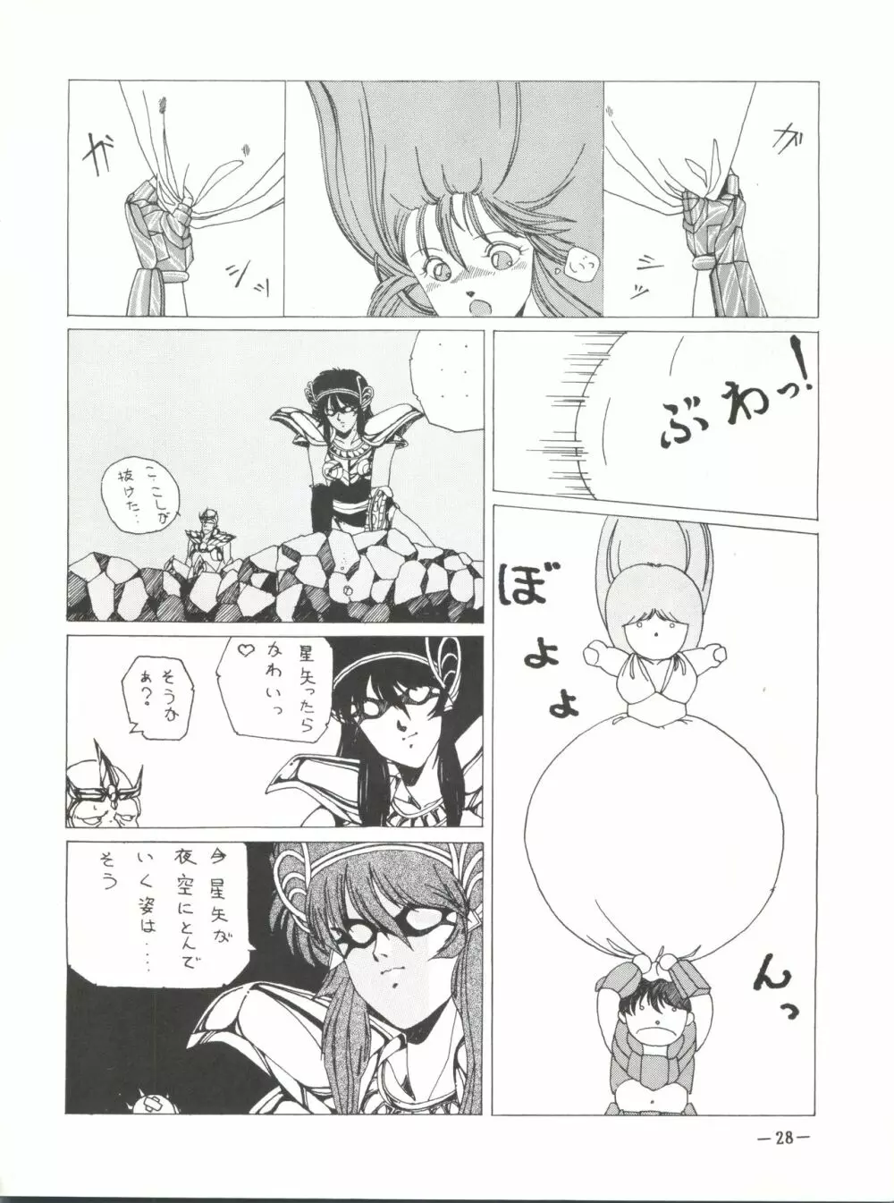 ノア 1 Page.27