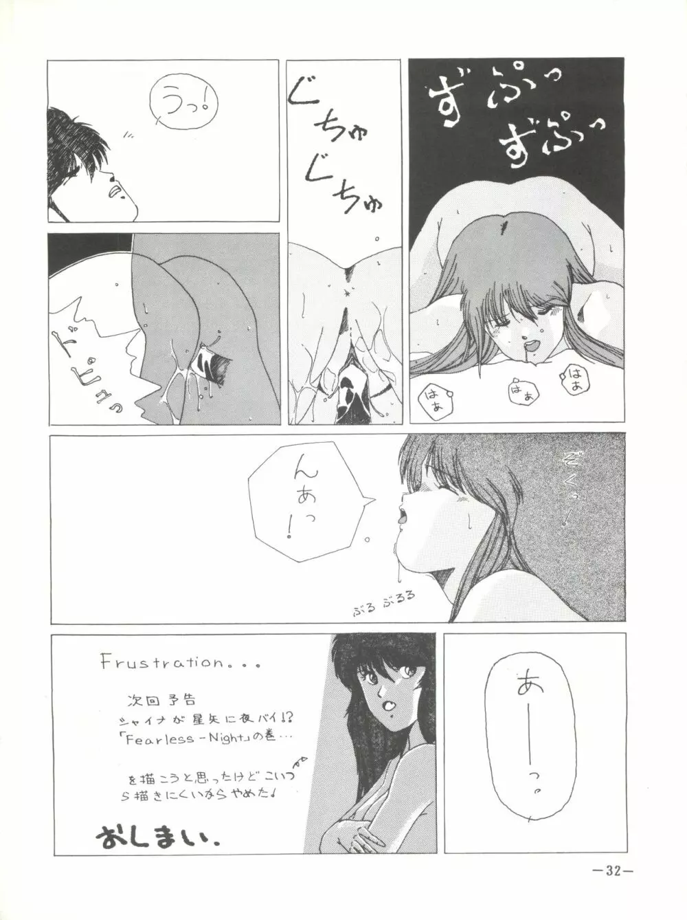 ノア 1 Page.31