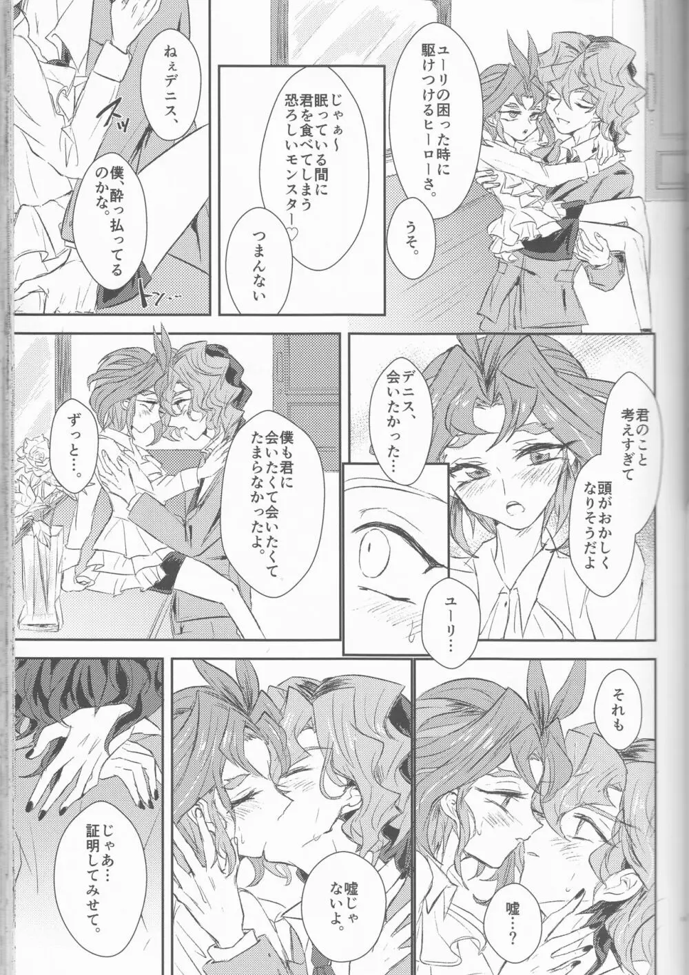 LDS秘書課の秘密II Page.36