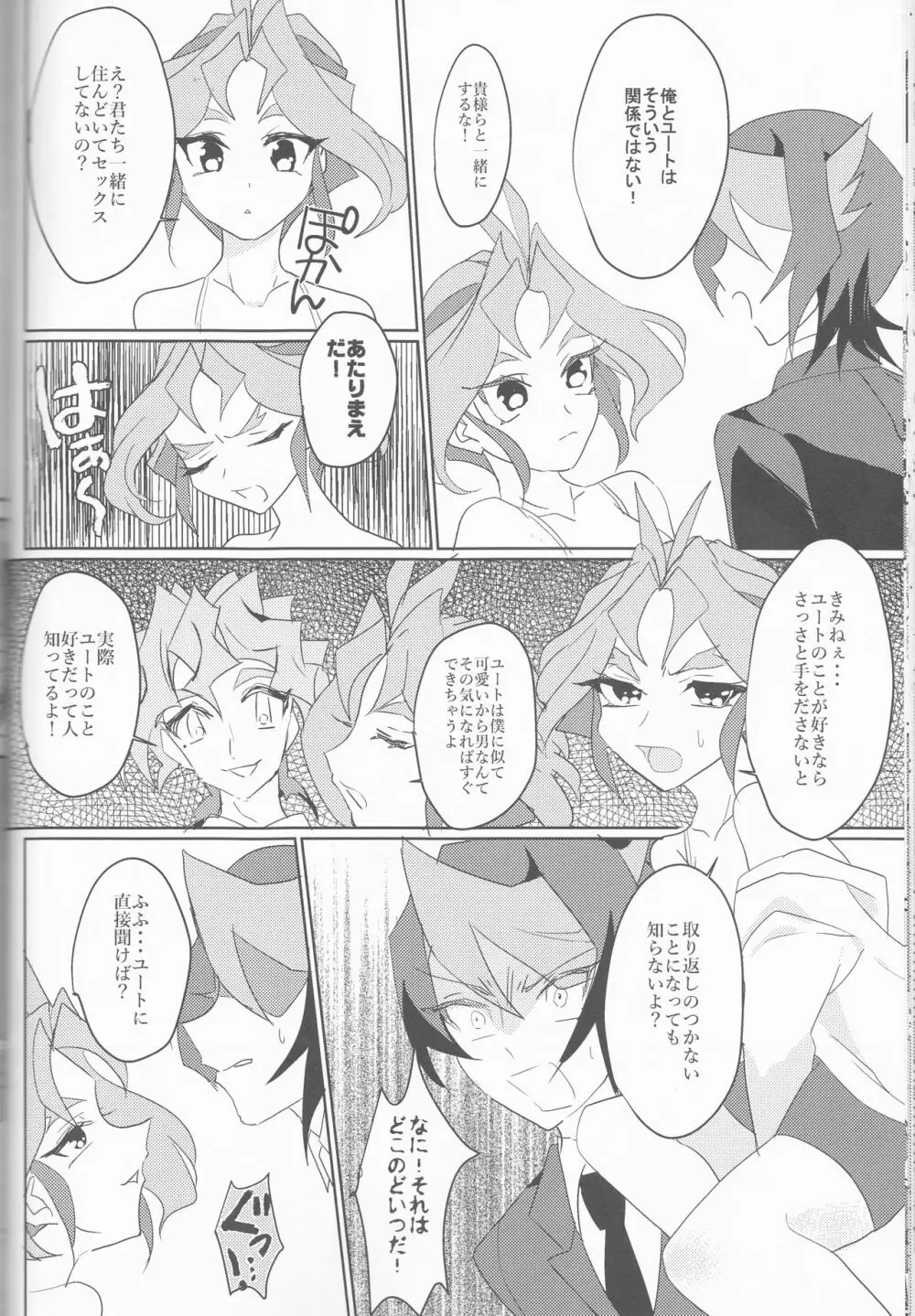 LDS秘書課の秘密II Page.57