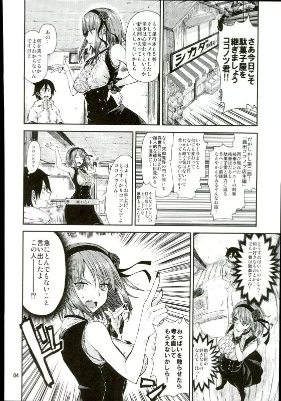 ちちにだし Page.2