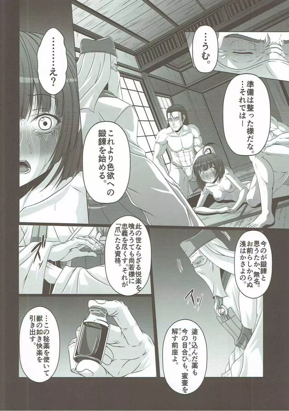 HOBBY`S BLOCK!!23 汝天主護爪也テ名ハ無名 Page.15