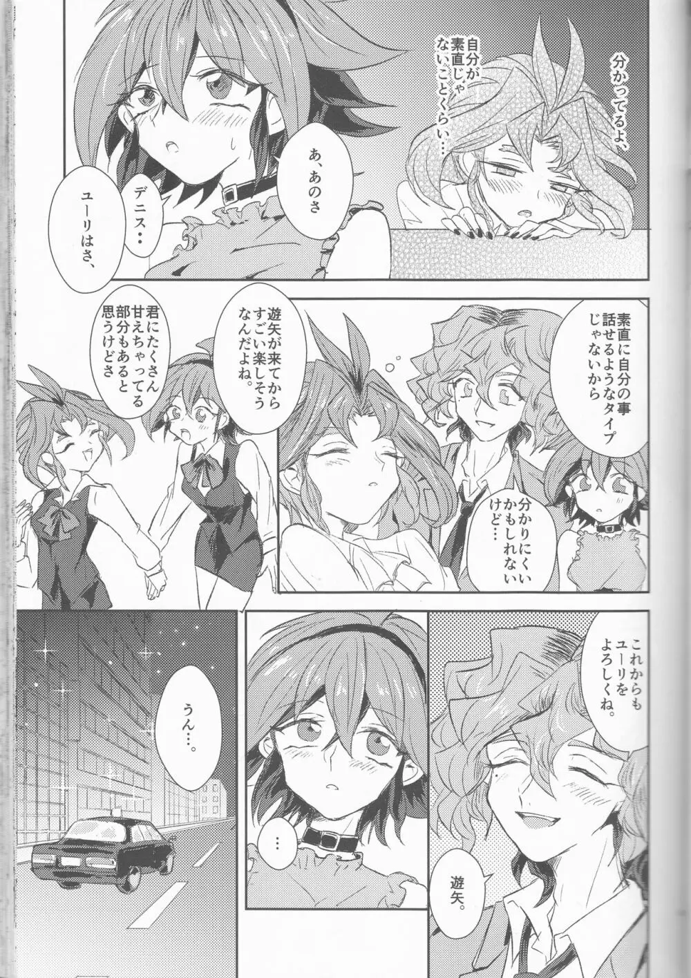 LDS秘書課の秘密II Page.34