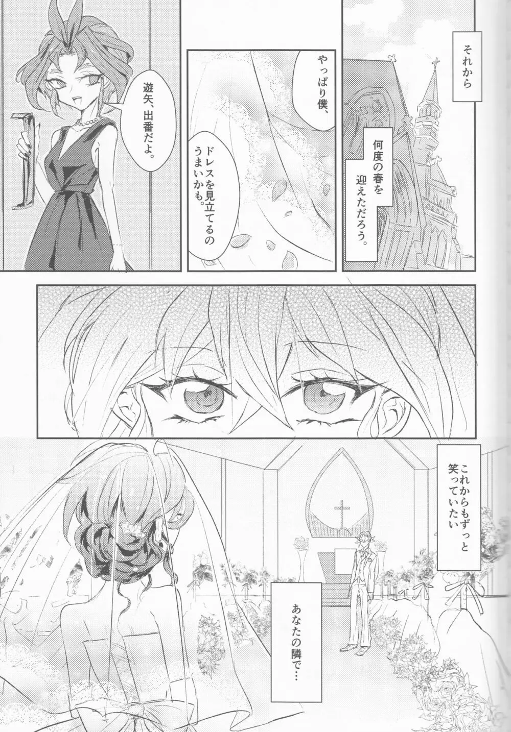 LDS秘書課の秘密II Page.92